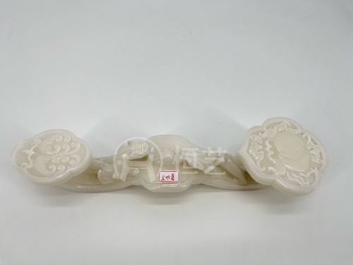 W玉如意  阿富汗玉